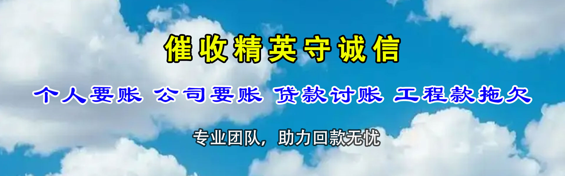 金华清债公司