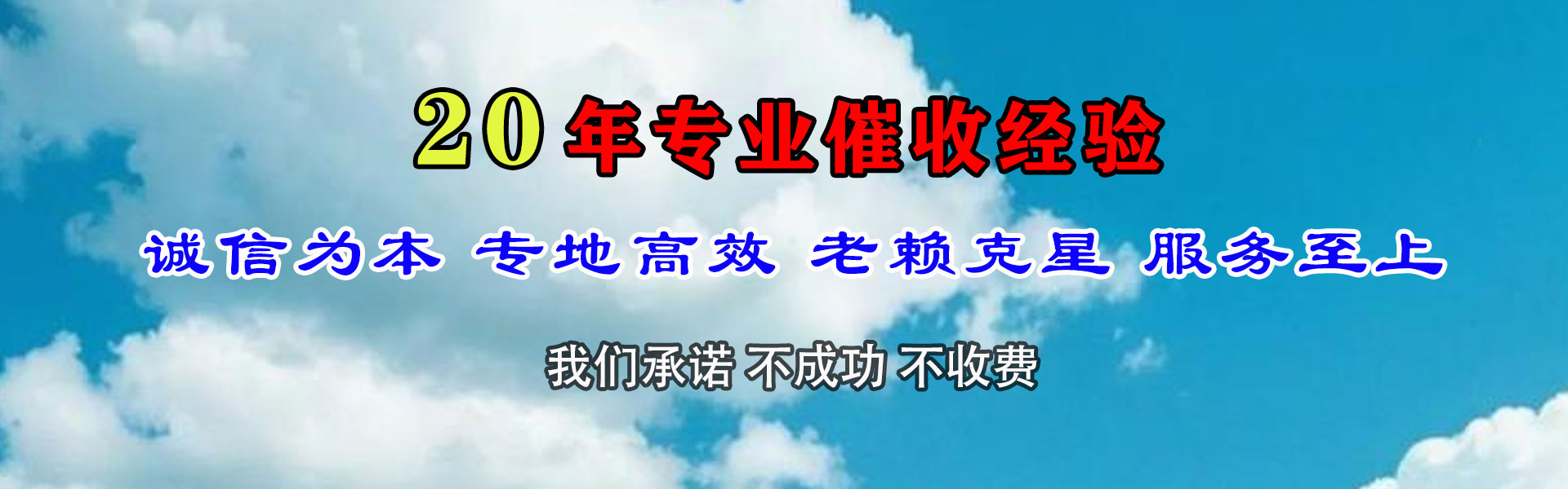 金华讨债公司