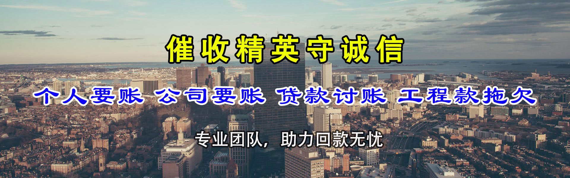金华讨债公司