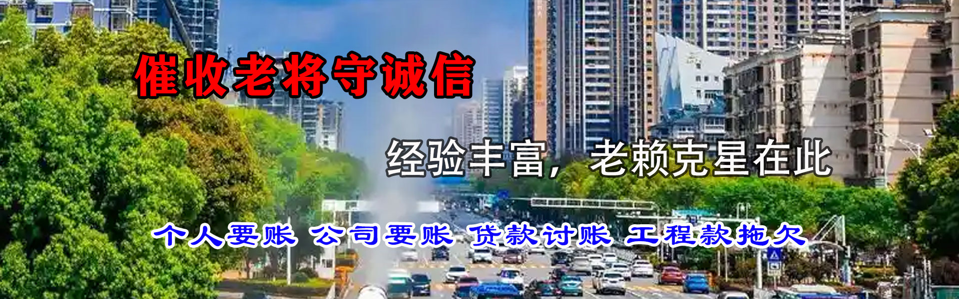 金华清债公司